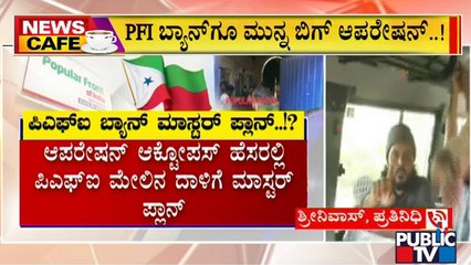 News Cafe | Complete Details Of 'PFI Ban Master Plan' | Public TV | Sep 30, 2022