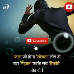 The Power of Positive Thinking | Positive thoughts in hindi #shorts #mvsmc #motivation