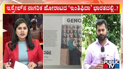 ಪಿಎಫ್‍ಐ  ಬಗೆಗಿನ ಆತಂಕಕಾರಿ ಮಾಹಿತಿ ಬಿಚ್ಚಿಟ್ಟ ಹಿಂದೂ ಜಾಗರಣ ಮುಖಂಡ | PFI | Public TV