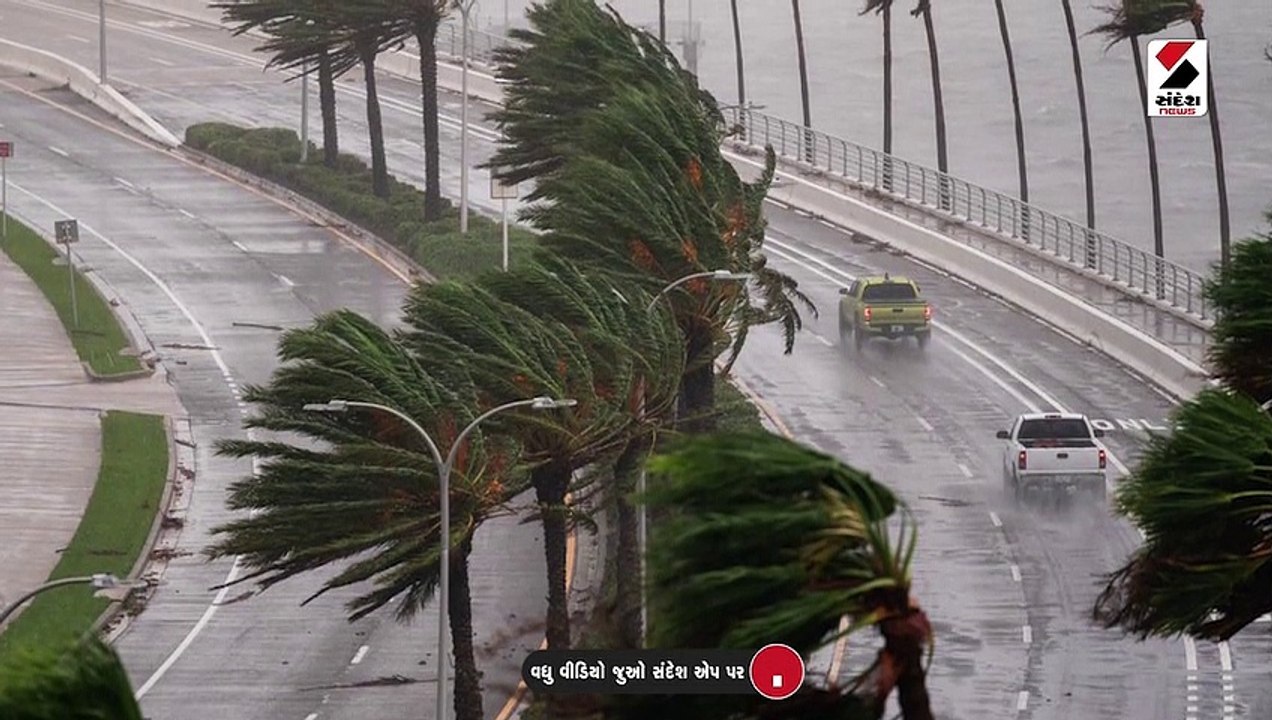 અમેરિકામાં ઈયાન વાવાઝોડાનો તરખાટ, અત્યાર સુધીમા...