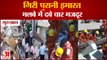 Building Collapses In Udyog Vihar Phase One In Gurugram|गुरुग्राम में गिरी पुरानी इमारत,दबे 4 मजदूर