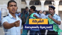 حقيقة جلوس تلاميذ مدرسة بالخانكة على الأرض.. ووتفاصيل صورة الشرطة المدرسية التي اثارت الجدل