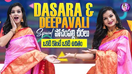 Dasara & Deepavali Special పోచంపల్లి చీరలు | Mrudulatho Muchatlu
