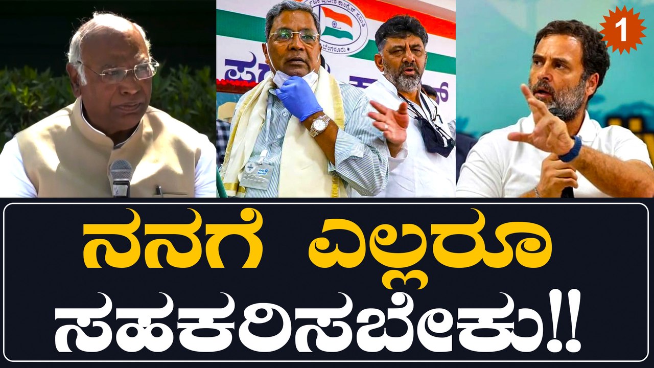 ಮಲ್ಲಿಕಾರ್ಜುನ ಖರ್ಗೆ ಕಾಂಗ್ರೆಸ್ ರಾಷ್ಟ್ರಾಧ್ಯಕ್ಷ ಆಗ್ತಾರಾ | OneIndia Kannada