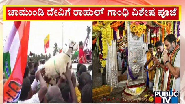 Rahul Gandhi Offers Pooja At Chamundi Hills, Mysuru | Public TV