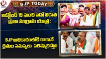 BJP Today _  Bandi Sanjay Padayatra _ Etela Rajender, Laxman Comments On KCR _ Raghunandan Rao  _ V6 (1)