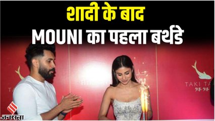 Mouni Roy के Birthday पर सजी सितारों की महफ़िल, White Dress में ढा गयी कहर