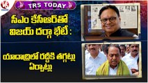 TRS Today  _ Lokmat Chairman Vijay Darda Meet KCR _ Gangula Comments On BJP _ V6 News