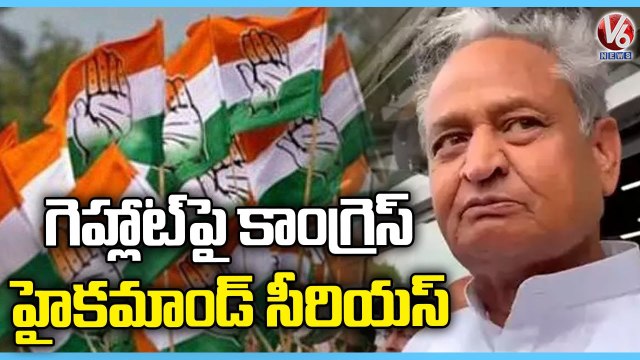Congress High Command Serious On Ashok Gehlot _ V6 News