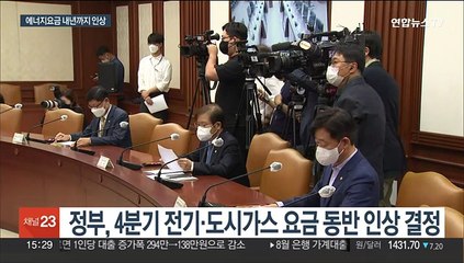 가정용 전기 6%·가스 15.9% 인상…산업용은 더 올라