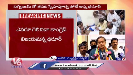 Congress President Election _ Last Day Of Filing Nomination Today  _ V6 News (2)
