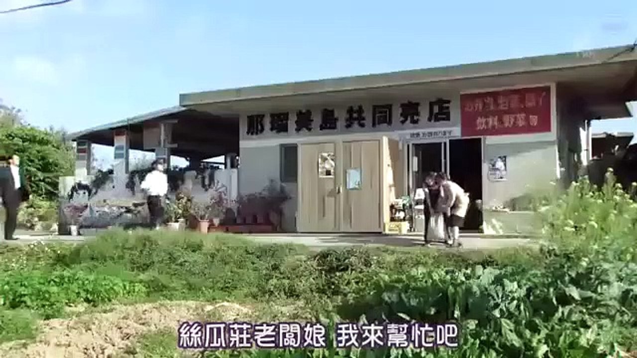 日劇-離島晴空07