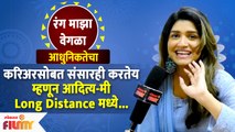 Rasika Sunil Navratri Special Interview | Rang Maza Vegla : आधुनिकतेचा | Lokmat Filmy