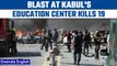 Kabul blast:  Over 19 killed in a suicide attack at an education  center | Oneindia news * news