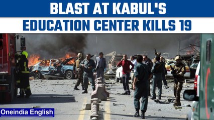 Kabul blast:  Over 19 killed in a suicide attack at an education  center | Oneindia news * news