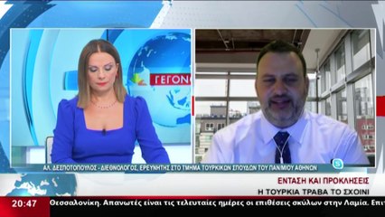 Ο Διεθνολόγος, Αλέξανδρος Δεσποτόπουλος, στο STAR