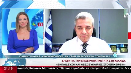 Ο Οικονομολόγος, Ιωάννης Ρουκάς, στο STAR