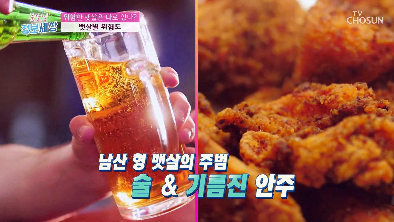 건강을 위협하는 뱃살별 유형이 따로 있다!? TV CHOSUN 220930 방송