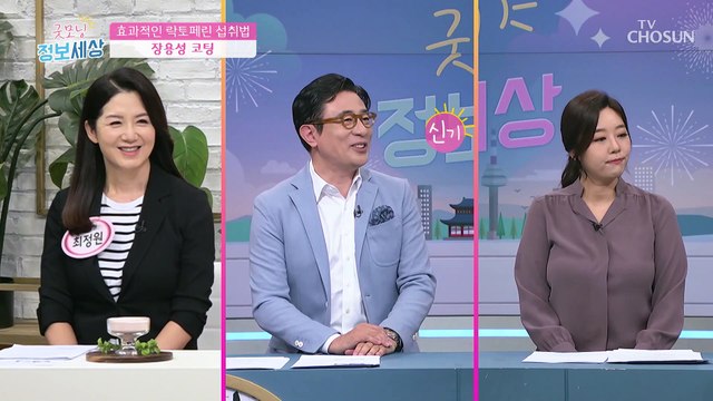 혈관 건강 & 변비 & 면역력에도 탁월한 락토페린 TV CHOSUN 220930 방송