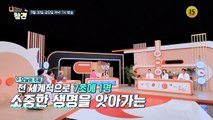 이현노 김종길 부부의 당뇨 잡는 비법 대공개!_건강한 참견 36회 예고 TV CHOSUN 220930 방송