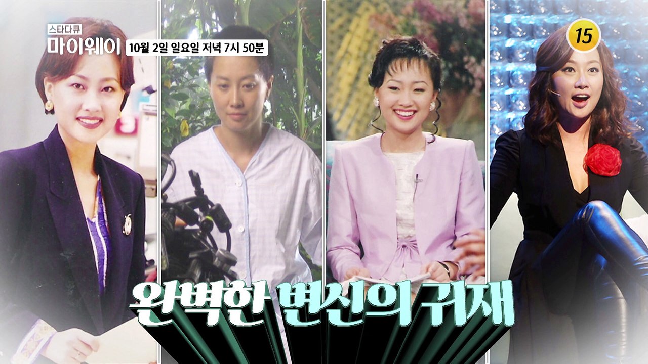 아나운서 임성민 이전의 이야기_마이웨이 316회 예고 TV CHOSUN 221002 방송