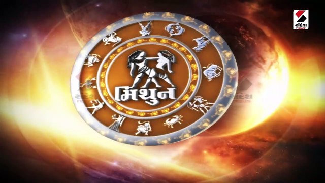 આસો સુદ છઠ્ઠને શનિવાર, મિથુન રાશિને થશે નાણાભીડ, જાણો રાશિફળ