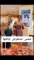 شمس الكويتية تستعرض لياقتها بفستان جريء