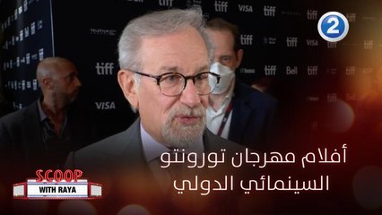 أفلام مهرجان تورونتو السينمائي الدولي