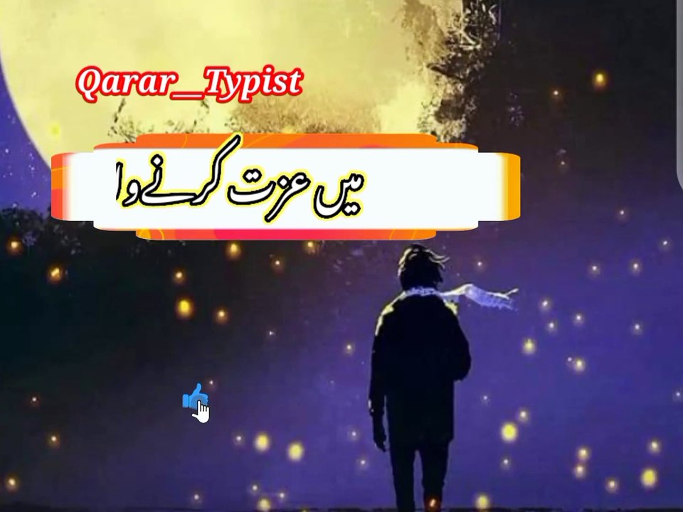 Sar ankoo par rakta ho | سرآنکھوں پر رکھتاہوں | qarar__typist