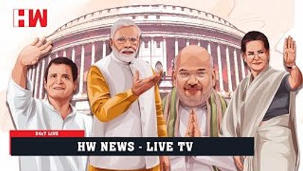 HW News 24x7 Live TV