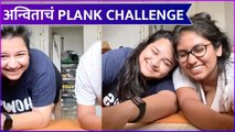 Anvita plank | अन्विताचं PLANK CHALLENGE