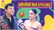 बहिणींनी केलं Styling | Kashyap Parulekar | Pallavi Patil | Zee Marathi