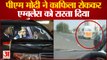 PM Modi Gujarat Visit: एम्बुलेंस को रास्ता देने के लिए पीएम मोदी ने रुकवाया काफिला।Modi Stops Convoy