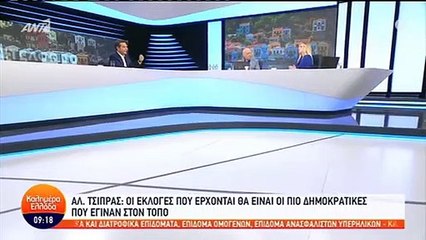 Ο Τσίπρας είπε τον Παπαδάκη Μητσοτάκη