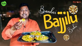 Bajji Mixture  Challa Punugulu  Bandar Bajji Mixture | Street Byte | Silly Monks