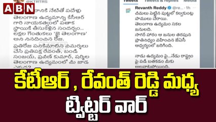 కేటీఆర్ , రేవంత్ రెడ్డి మధ్య ట్విట్టర్ వార్  || KTR || Revanth || ABN Telugu