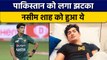 Pak vs ENG: Pakistan की फिर टूटी उम्मीद, Naseem Shah हुए सीरीज से बाहर |  वनइंडिया हिंदी *Cricket