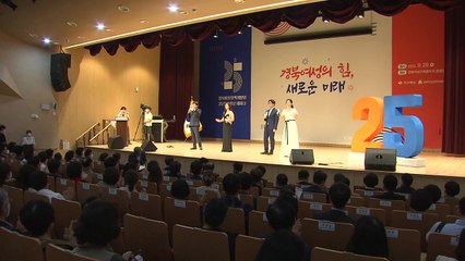 [경북] 경북여성정책개발원 개원 25주년...일·생활 균형 방안 모색 / YTN