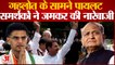 Rajasthan Congress Crisis: Ashok Gehlot के सामने Sachin Pilot के समर्थकों ने जमकर की नारेबाजी