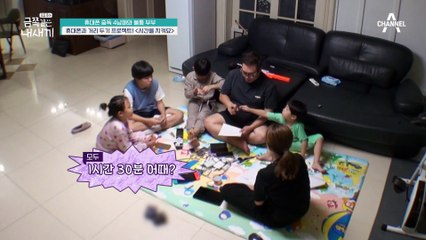 휴대폰과 거리 두기 프로젝트! 금쪽이네는 과연 휴대폰 중독에서 벗어날 수 있을까?