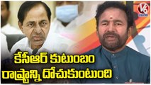 Telangana Being Looted By CM KCR Family, Says Kishan Reddy | V6 News