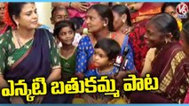 Old Woman Singing Bathukamma Song | Teenmaar Chandravva | V6 News