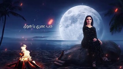 سهيلة بهجت - بدري بدري يا هوى (حصرياً) _ 2022