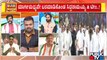 Discussion With Congress, BJP Leaders and Political Analyst On Bharat Jodo Yatra | Public TV