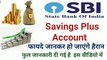 SBI saving account Plus |state bank of india | auto sweep facility in sbi | fixed deposit |