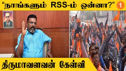 RSS-க்கும் அம்பேதகருக்கும் சம்பந்தம் இல்லை