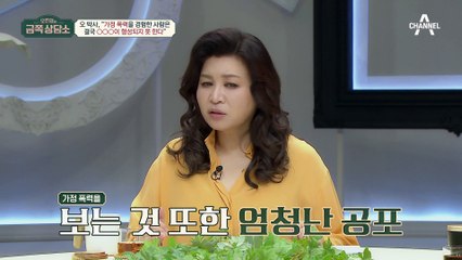 어렸을 때 반복된 폭력이 아이에게 미치는 영향... 낮은 자존감을 갖게 된 정민