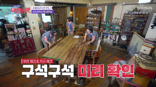 핫저씨Z 등장만으로 물씬 풍기는 그 시절 넉낌 TV CHOSUN 220930 방송