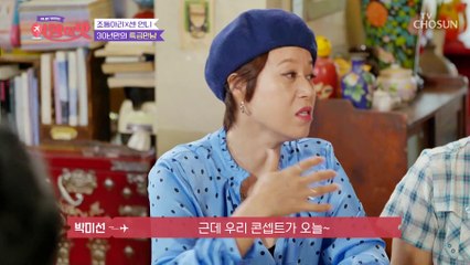 아무 말 大잔치↗ 시작과 동시에 말 한마디 못한 김숙 TV CHOSUN 220930 방송