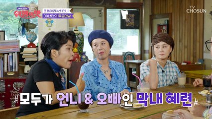 오늘은 수난시대? 아무도 수용해 주지 않는 수용식 개그 TV CHOSUN 220930 방송